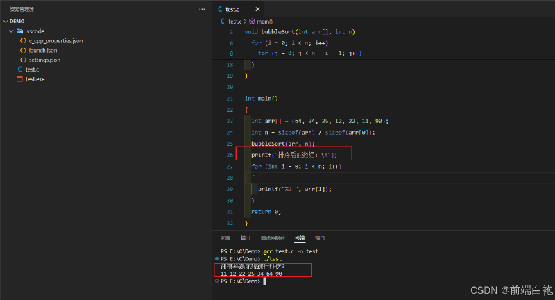 VScode运行C语言终端输出中文乱码问题解决方案