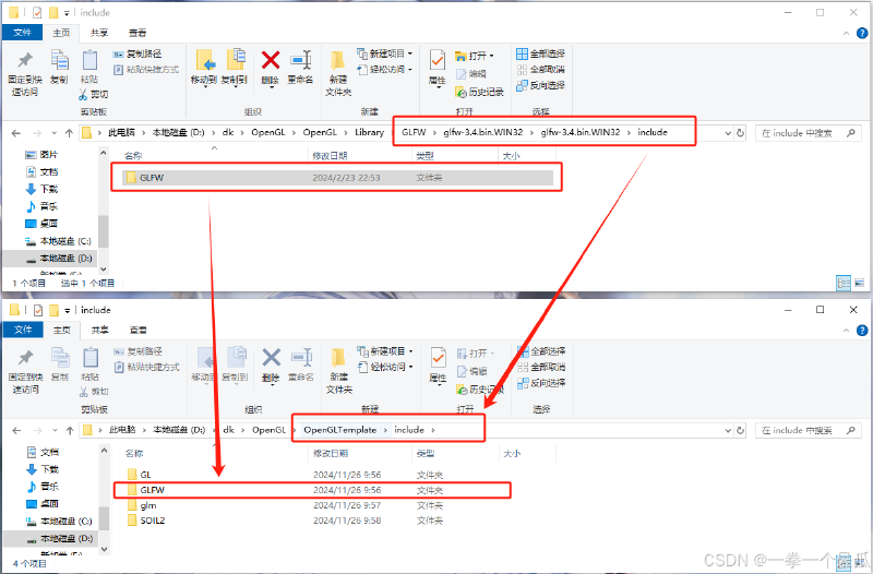 【OpenGL】配置Microsoft Visual Studio 2022环境