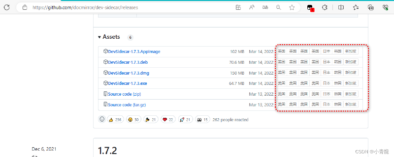 【Github】作为程序员不得不知道的几款Github加速神器