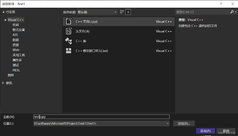 Visual Studio下载安装教程（非常详细）从零基础入门到精通，看完这一篇就够了