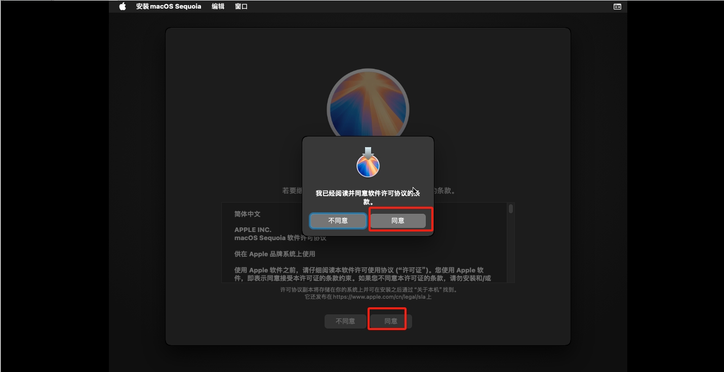 【系统】VMware17虚拟机安装黑苹果macOS 15.0详细步骤（保姆级）