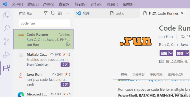 VScode使用教程（菜鸟版）