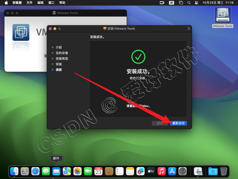 【保姆级别教程】VMware虚拟机安装Mac OS15苹果系统附带【VMware TooLS安装】【解锁虚拟机】和【Mac OS与真机共享文件夹】手把手教程