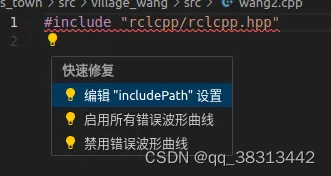 在vscode中，#include “rclcpp/rclcpp.hpp“报错找不到头文件的解决方法
