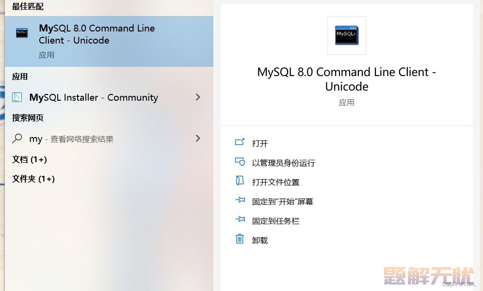Mysql的安装配置教程（非常详细）从零基础入门到精通，看完这一篇就够了
