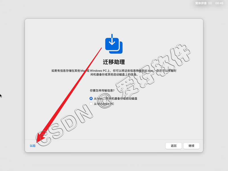 【保姆级别教程】VMware虚拟机安装Mac OS15苹果系统附带【VMware TooLS安装】【解锁虚拟机】和【Mac OS与真机共享文件夹】手把手教程