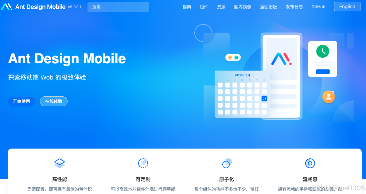 2024年前端流行的UI库框架
