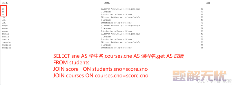 SQL server学习07-查询数据表中的数据（下）