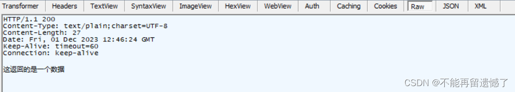 【SpringMVC】Spring Web MVC入门（一）