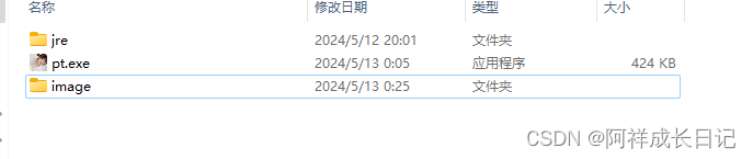 （超详细讲解）实现将idea的java程序打包成exe (新版,可以在没有java的电脑下运行，即可以发给好朋友一起玩)