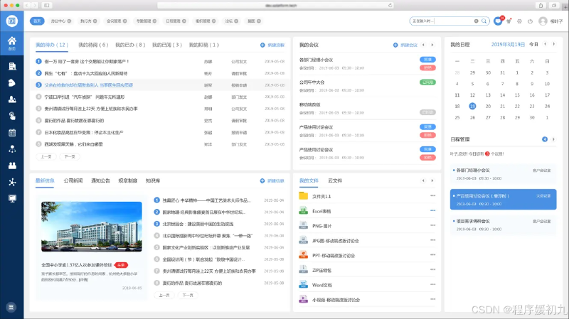 5个超牛的Java开源OA项目(强烈推荐)