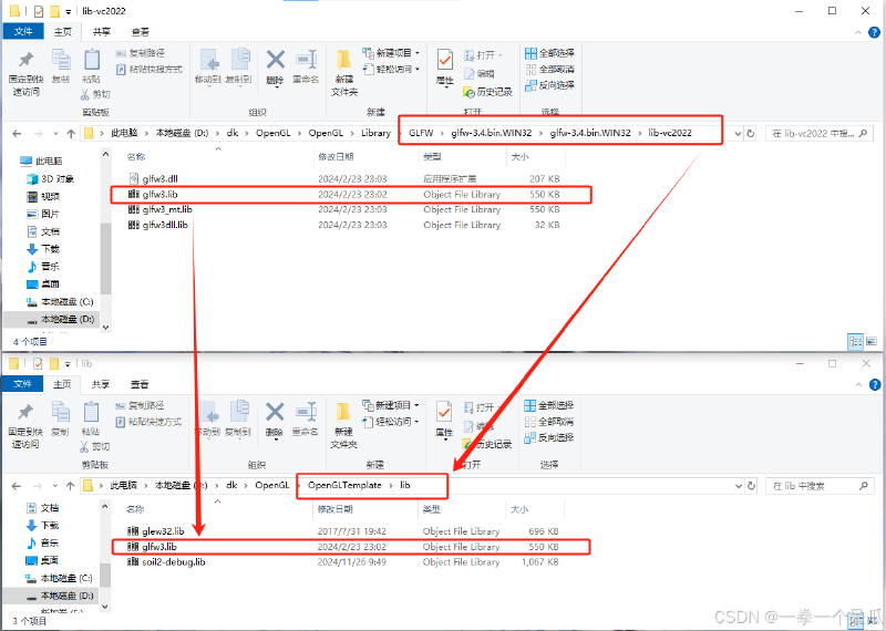 【OpenGL】配置Microsoft Visual Studio 2022环境