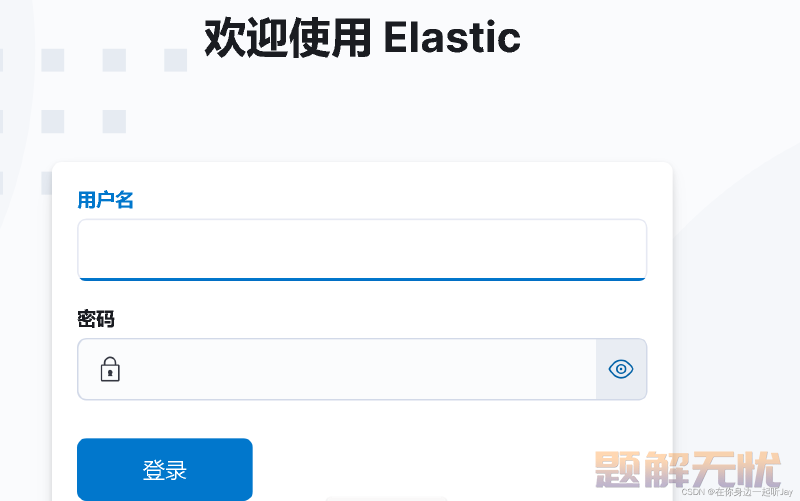 ES的安装以及使用