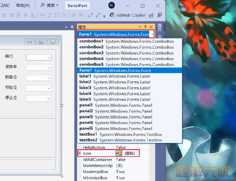 C#上位机开发