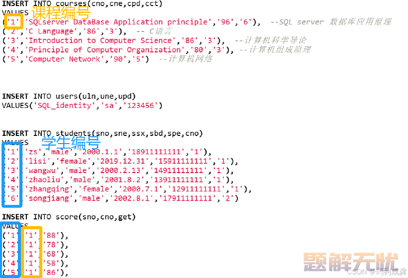 SQL server学习07-查询数据表中的数据（下）