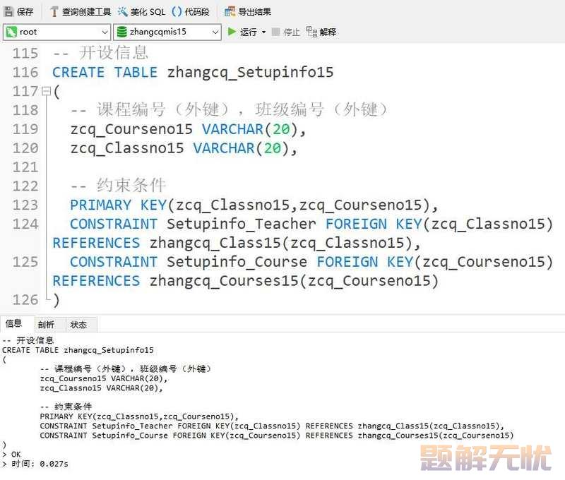 基于Java+MySQL实现（Web）学生信息管理系统