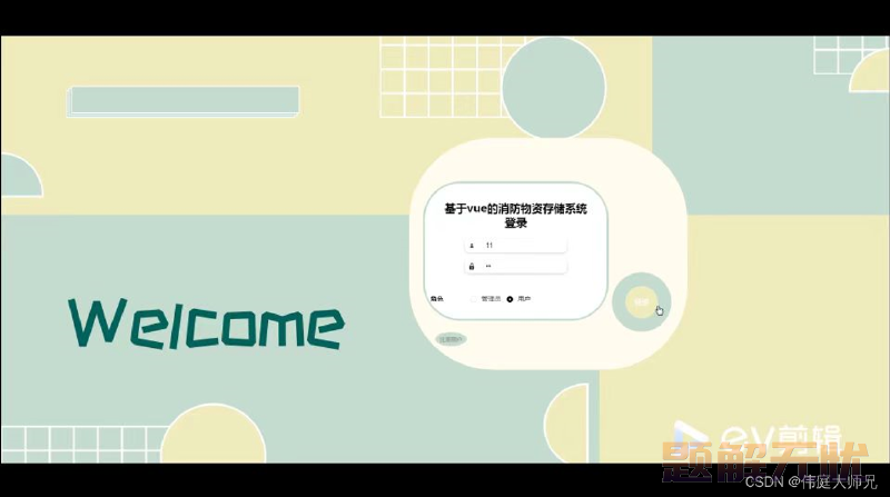 消防物资存储|基于SSM＋vue的消防物资存储系统的设计与实现(源码+数据库+文档)