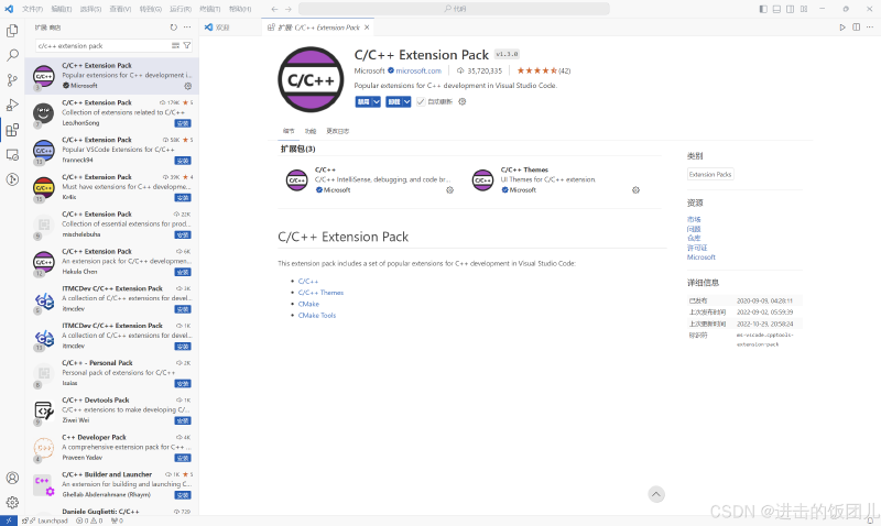 Visual Studio Code(VS Code)配置C/C++环境