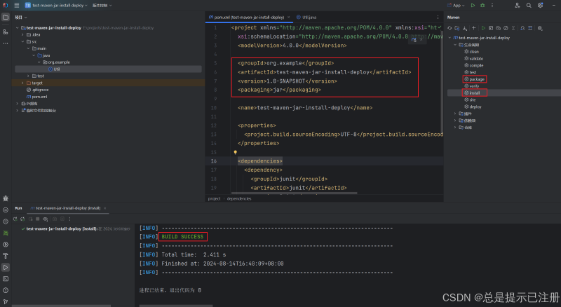 IDEA中的 Maven 项目打包成Jar依赖，如何发布到本地仓库、远程仓库？