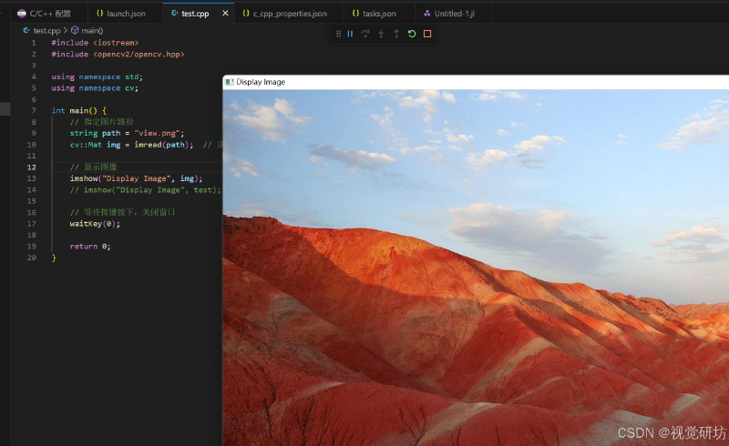 VSCode中配置并快速使用第三方OpenCV库（详细图文教程）