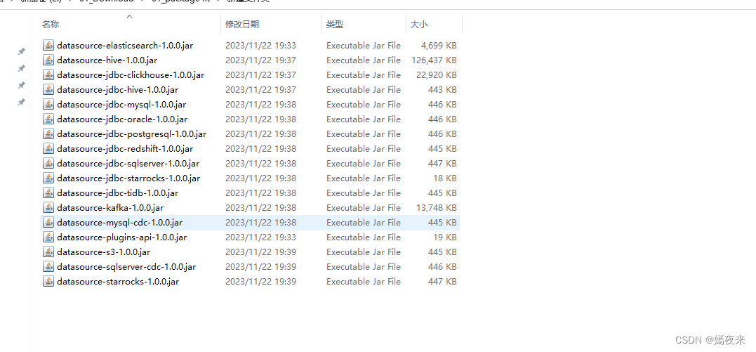 SeaTunnel及SeaTunnel Web部署指南(小白版)