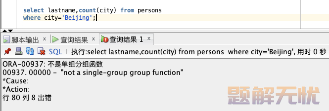 数据库SQL入门教程(非常详细)，从零基础入门到精通，看完这一篇就够了
