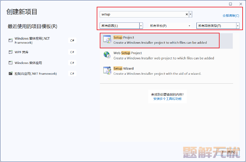 C#上位机开发