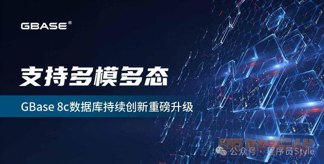 信创 | 已支持信创化的数据库都有哪些？