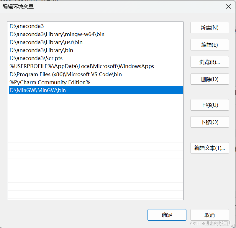 Visual Studio Code(VS Code)配置C/C++环境
