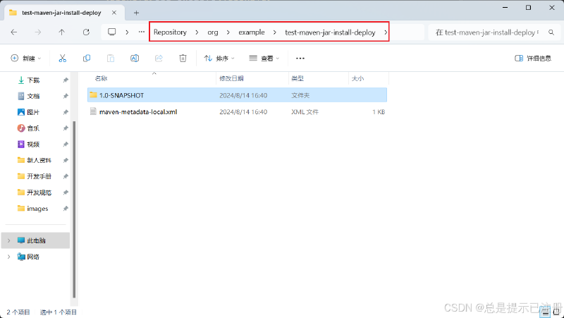 IDEA中的 Maven 项目打包成Jar依赖，如何发布到本地仓库、远程仓库？