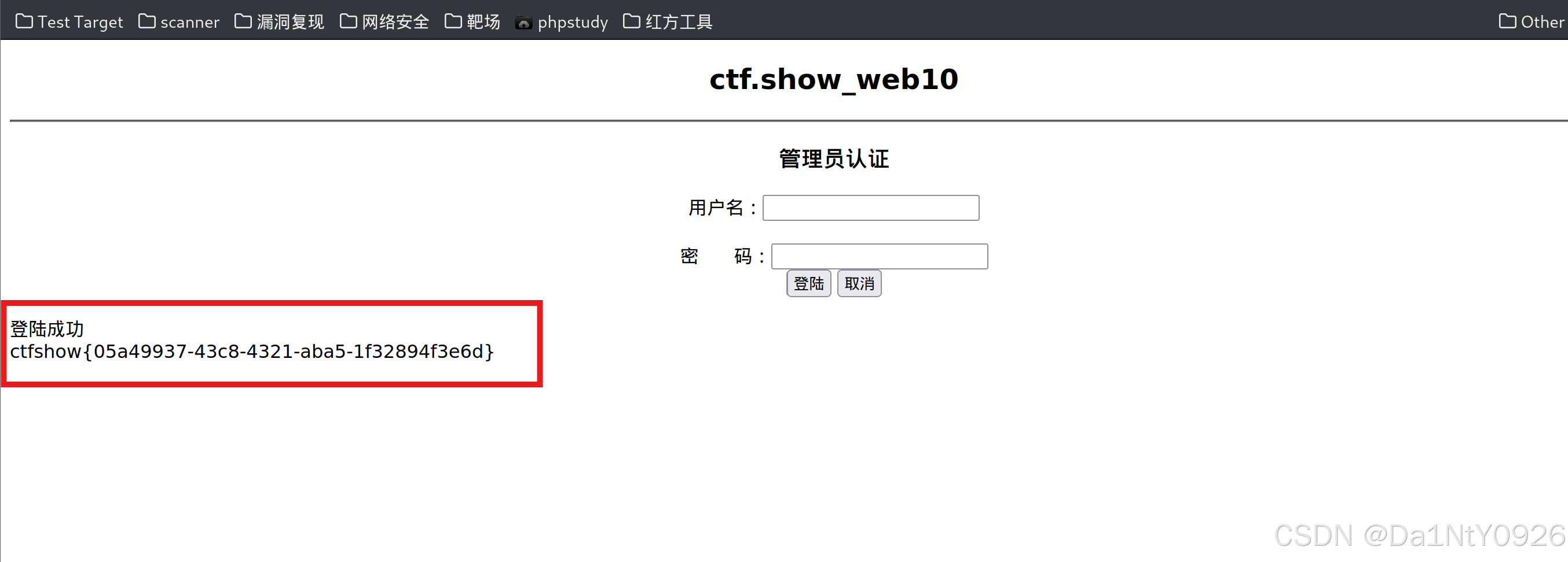 [CTF夺旗赛] CTFshow Web1-14 详细过程保姆级教程~