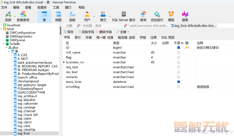 给SQL server数据库表字段添加注释SQL，附修改、删除注释SQL及演示