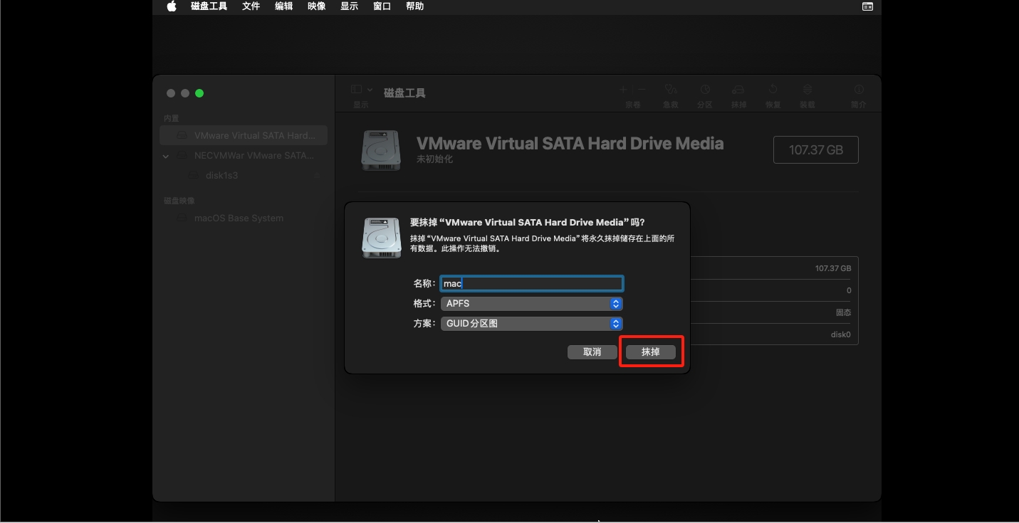 【系统】VMware17虚拟机安装黑苹果macOS 15.0详细步骤（保姆级）