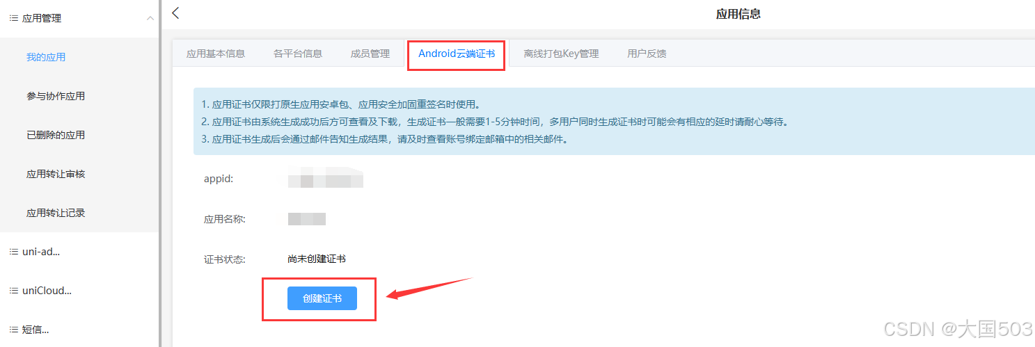 uniapp手机号一键登录保姆级教程（包含前端和后端）