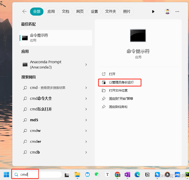 【写给小白】Anaconda+Pycharm保姆级环境搭建教程（2024年最新）