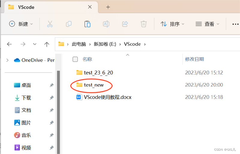 VScode使用教程（菜鸟版）