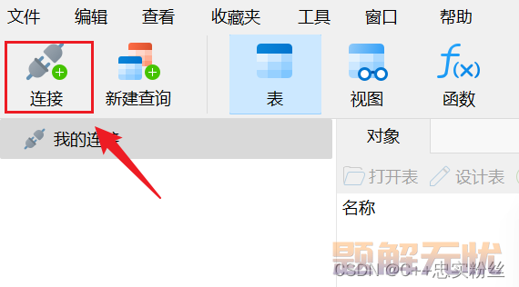 MySQL超详细安装配置教程(亲测有效)
