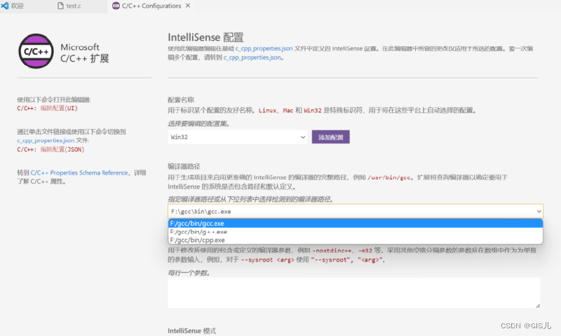 VScode使用教程（菜鸟版）