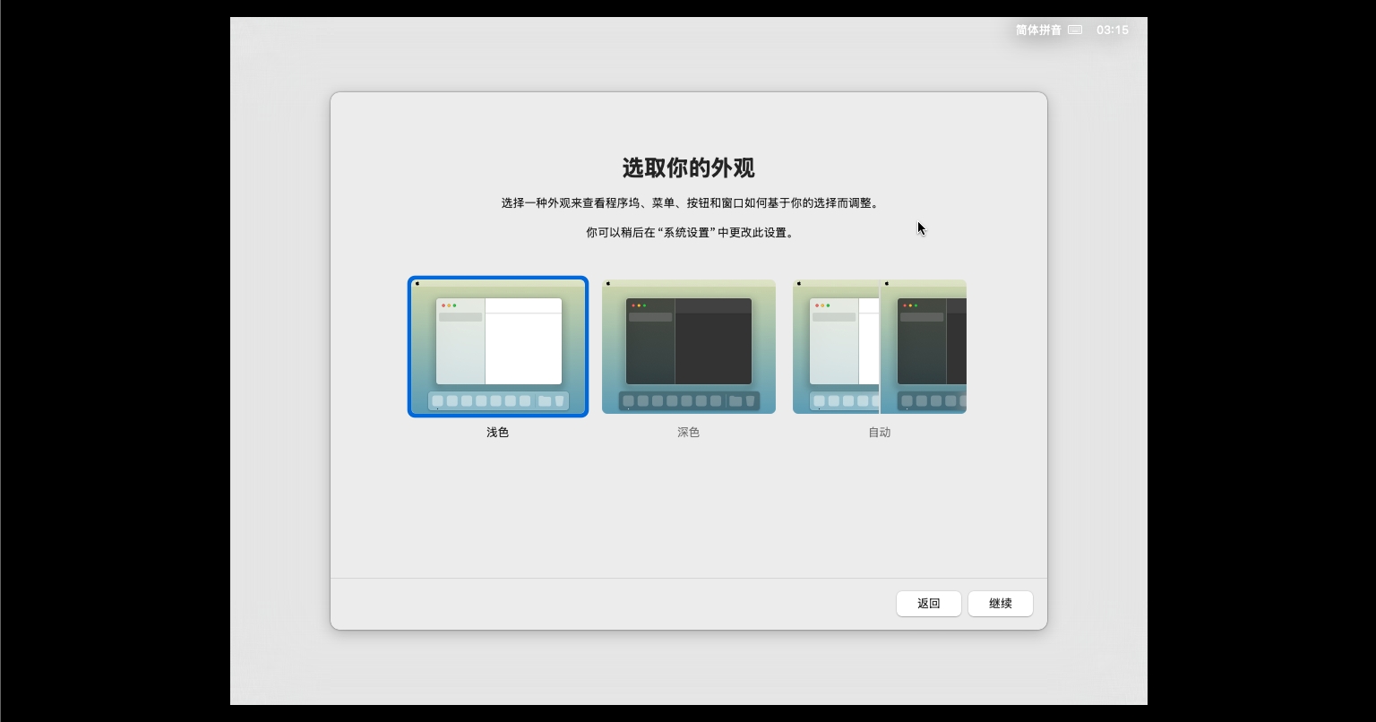 【系统】VMware17虚拟机安装黑苹果macOS 15.0详细步骤（保姆级）