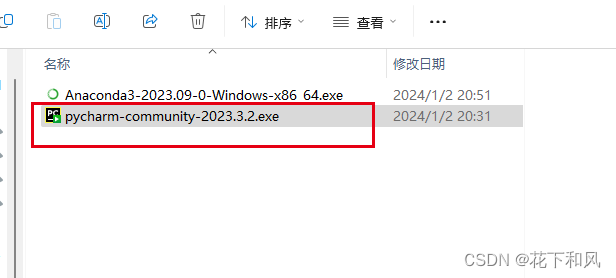 【写给小白】Anaconda+Pycharm保姆级环境搭建教程（2024年最新）