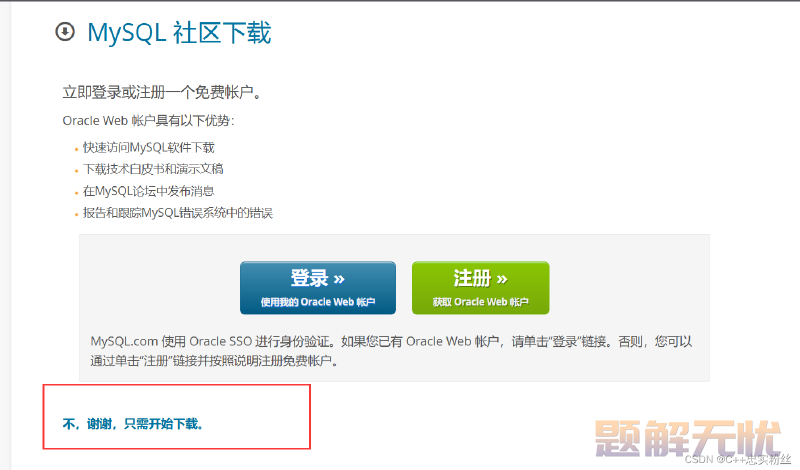 MySQL超详细安装配置教程(亲测有效)