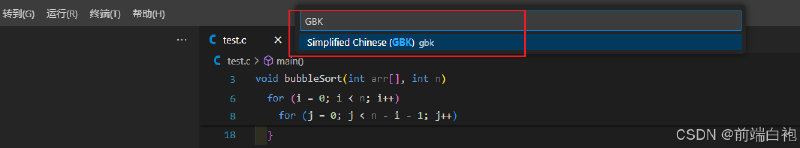 VScode运行C语言终端输出中文乱码问题解决方案