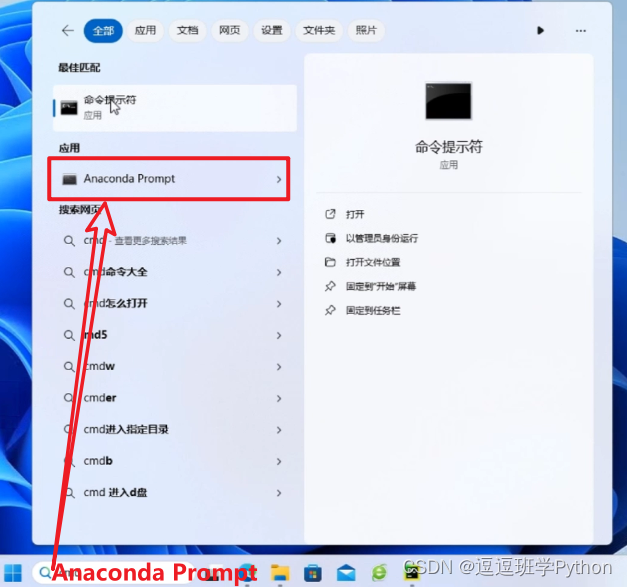 最新版Pycharm与Anaconda详细安装教程——小白入手可操作版