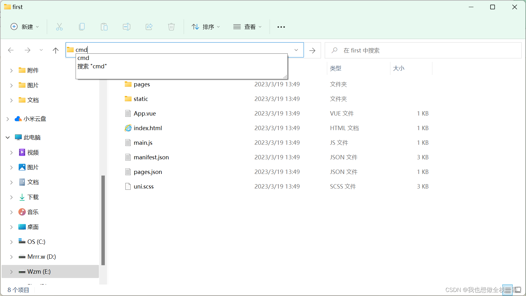 【前端 Uniapp】使用Vant打造Uniapp项目（避坑版）