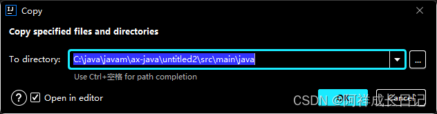 （超详细讲解）实现将idea的java程序打包成exe (新版,可以在没有java的电脑下运行，即可以发给好朋友一起玩)