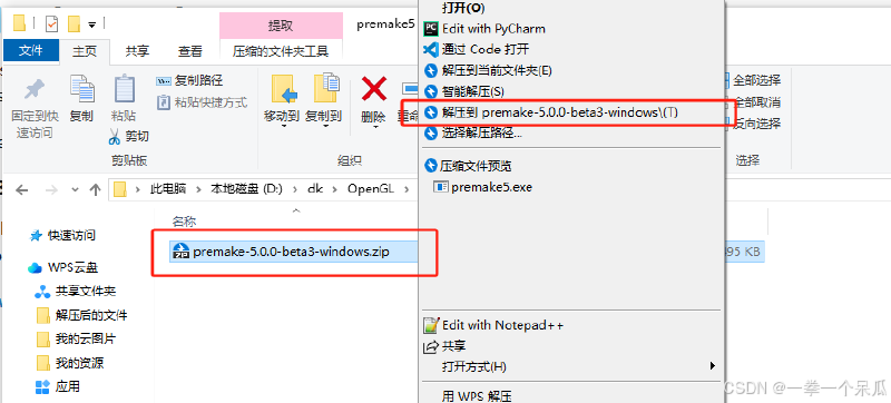 【OpenGL】配置Microsoft Visual Studio 2022环境