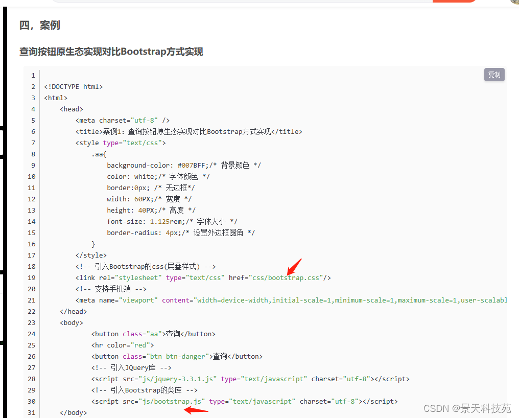 学会Web UI框架--Bootstrap，快速搭建出漂亮的前端界面