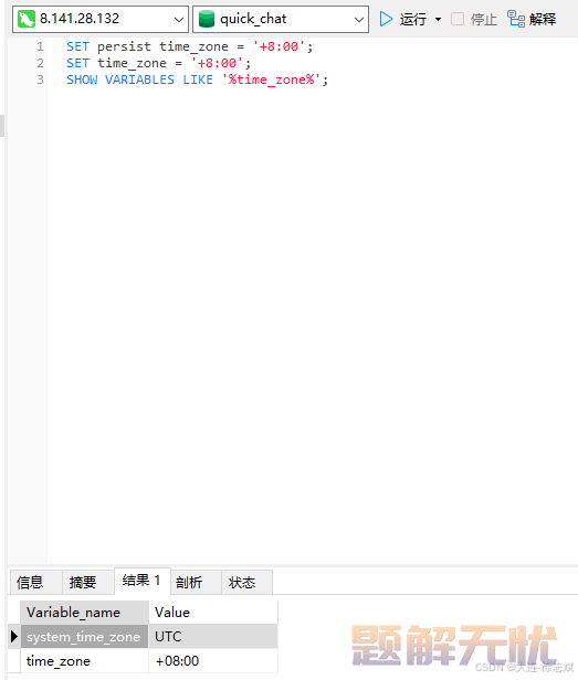 FlinkCDC 实现 MySQL 数据变更实时同步