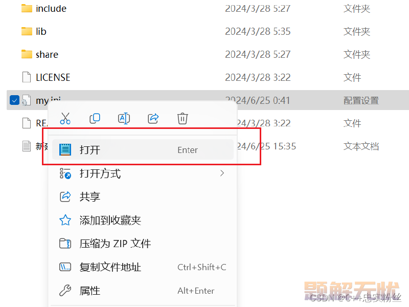 MySQL超详细安装配置教程(亲测有效)