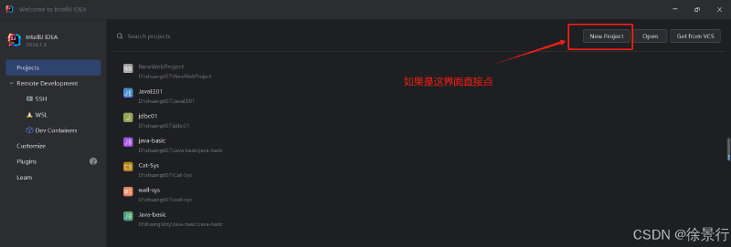 最新版IDEA新建web项目--小白也能看懂